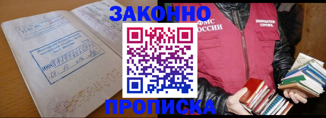 прописка для школы в Торопеце